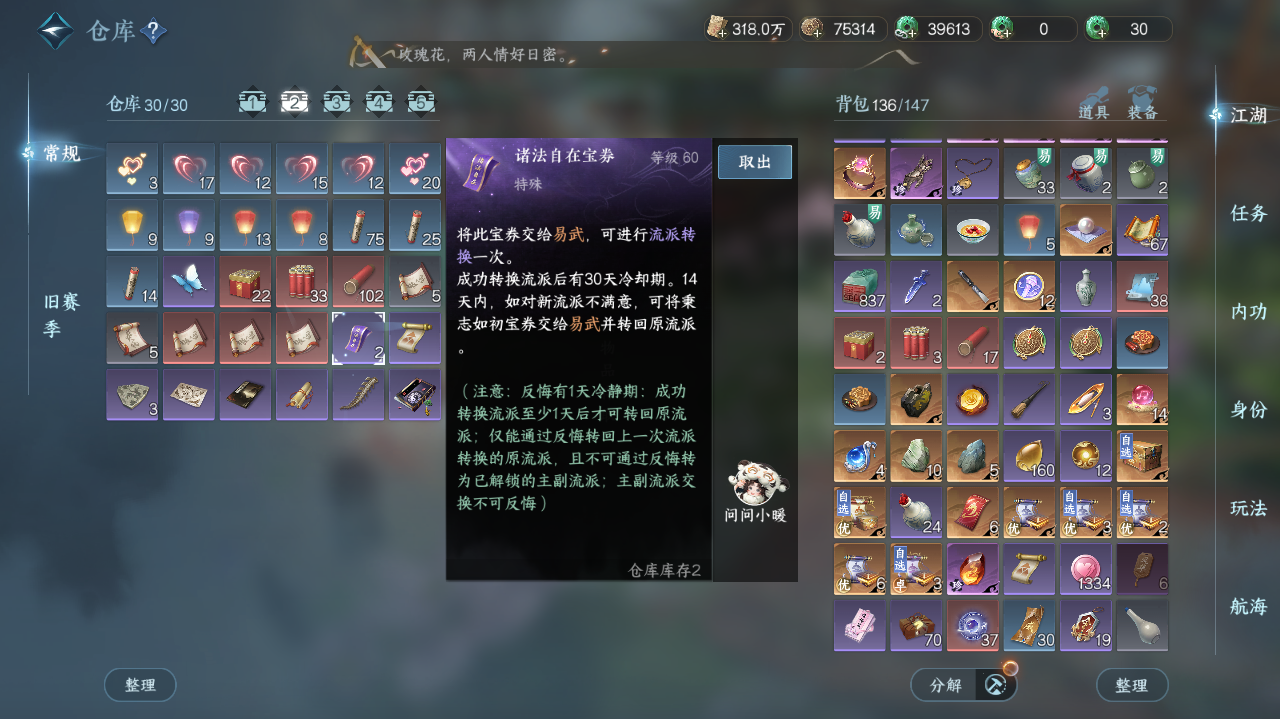 NSHWO41600逆水寒手游账号详情图21