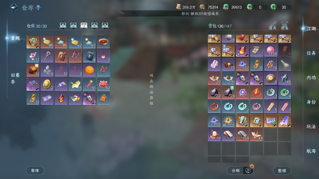 NSHWO41600逆水寒手游账号详情图22