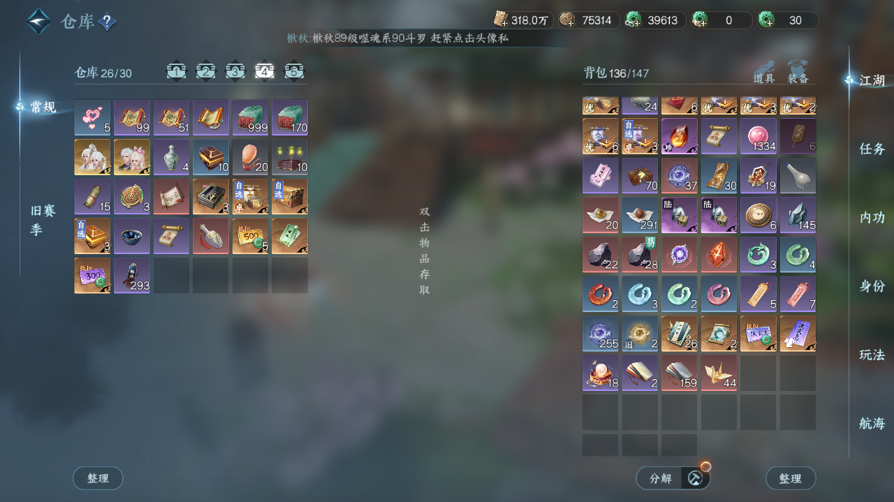 NSHWO41600逆水寒手游账号详情图23