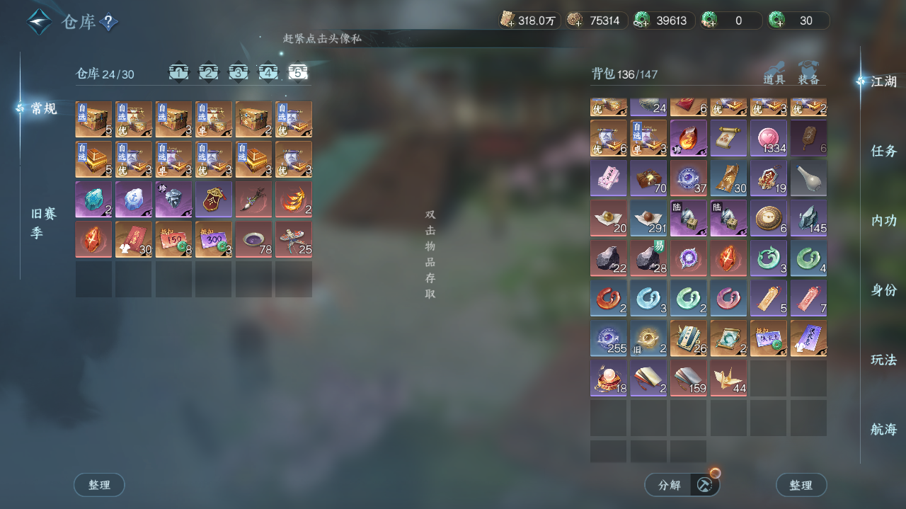 NSHWO41600逆水寒手游账号详情图24