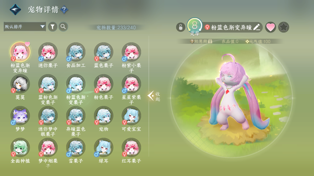 NSHWO41600逆水寒手游账号详情图25