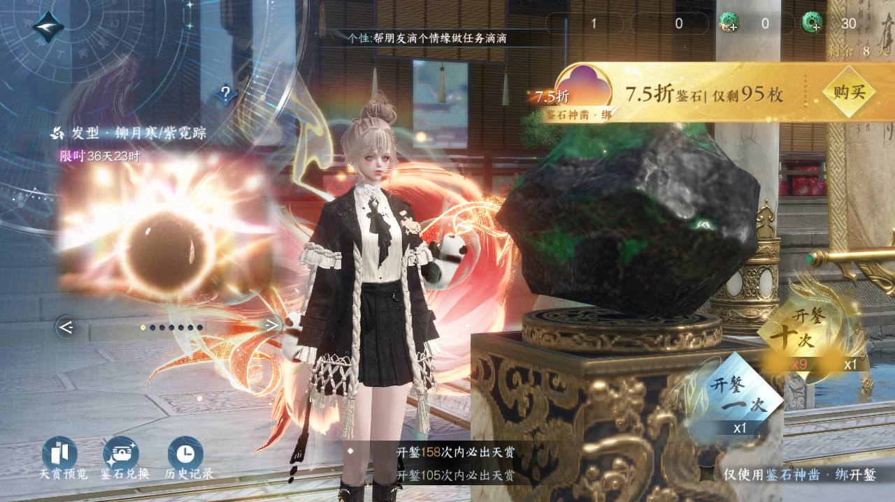 NSHWO41600逆水寒手游账号详情图30