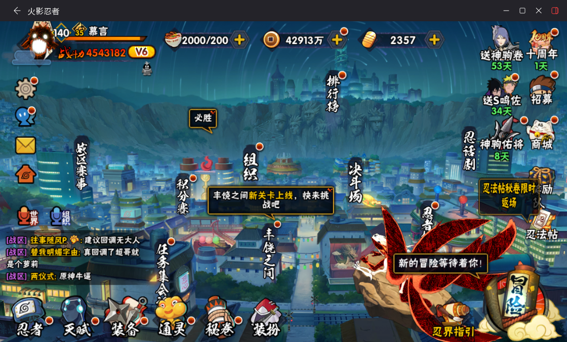 HYCMW46703火影忍者账号详情图2