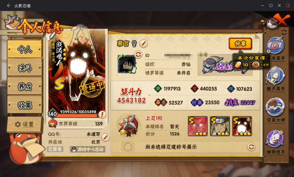 HYCMW46703火影忍者账号详情图3