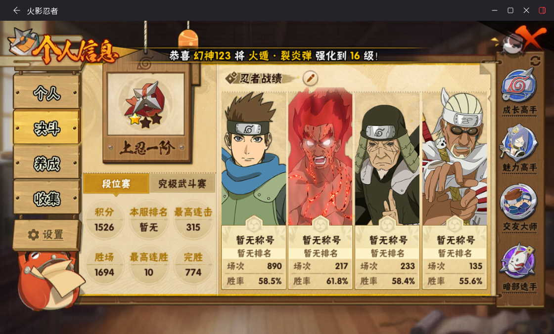 HYCMW46703火影忍者账号详情图4