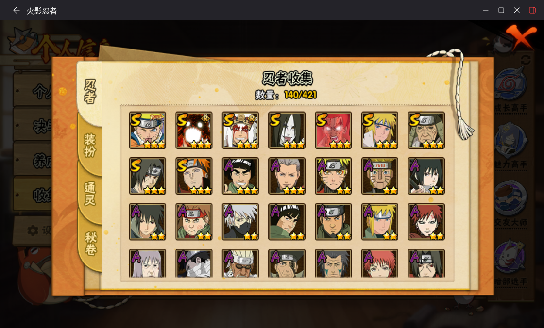 HYCMW46703火影忍者账号详情图6