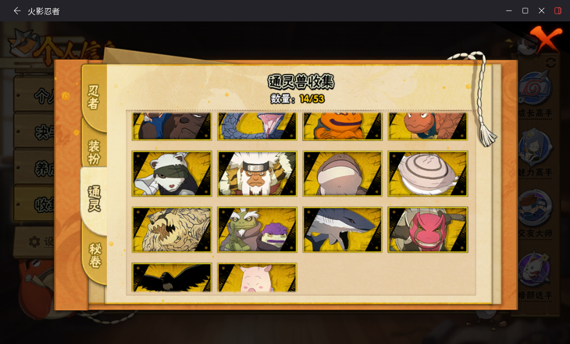 HYCMW46703火影忍者账号详情图8