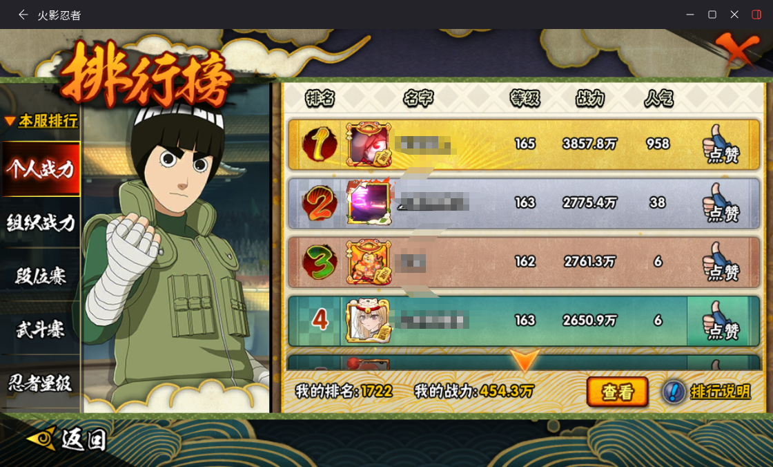 HYCMW46703火影忍者账号详情图10