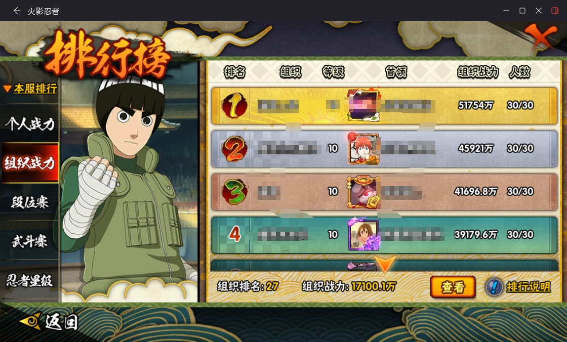 HYCMW46703火影忍者账号详情图11