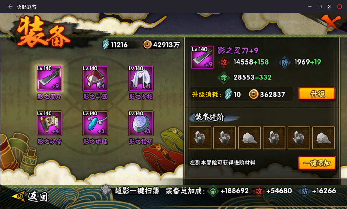 HYCMW46703火影忍者账号详情图13