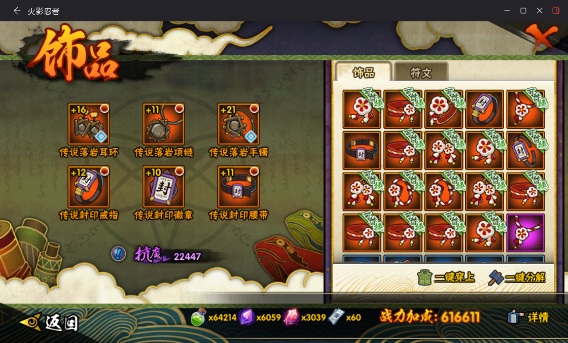 HYCMW46703火影忍者账号详情图14