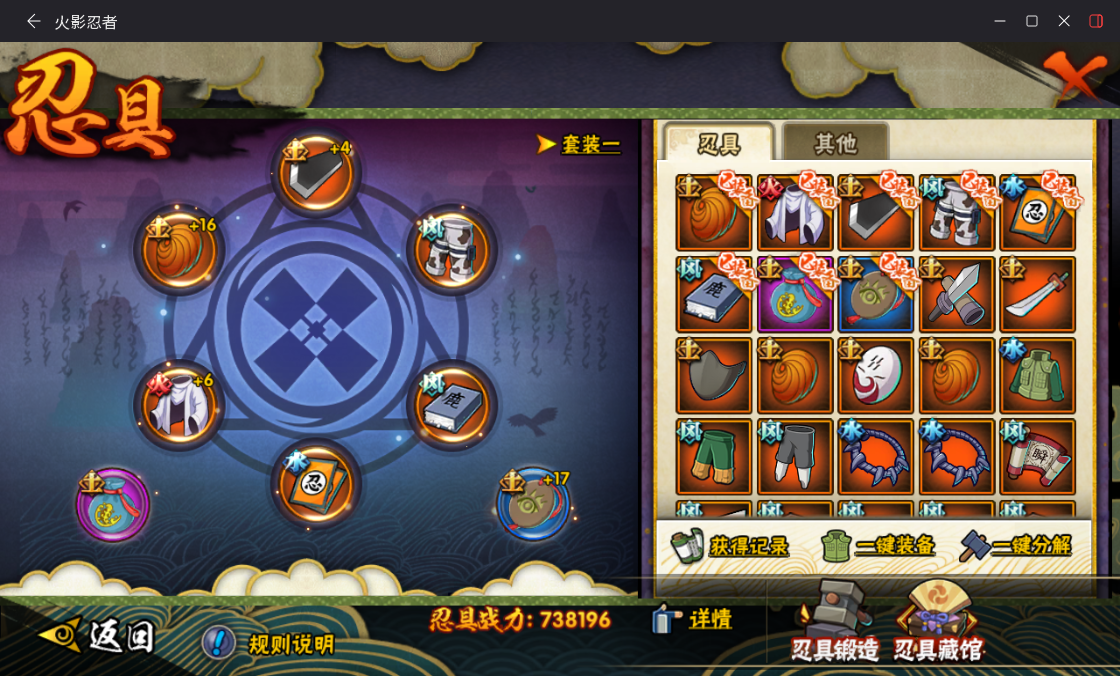 HYCMW46703火影忍者账号详情图15