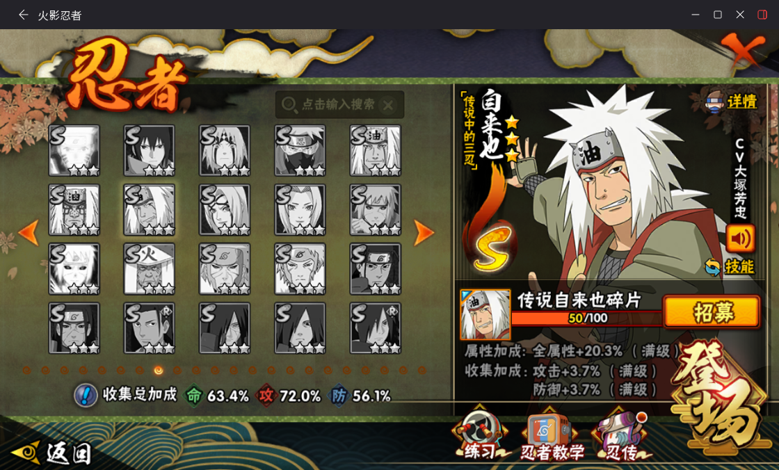 HYCMW46703火影忍者账号详情图16