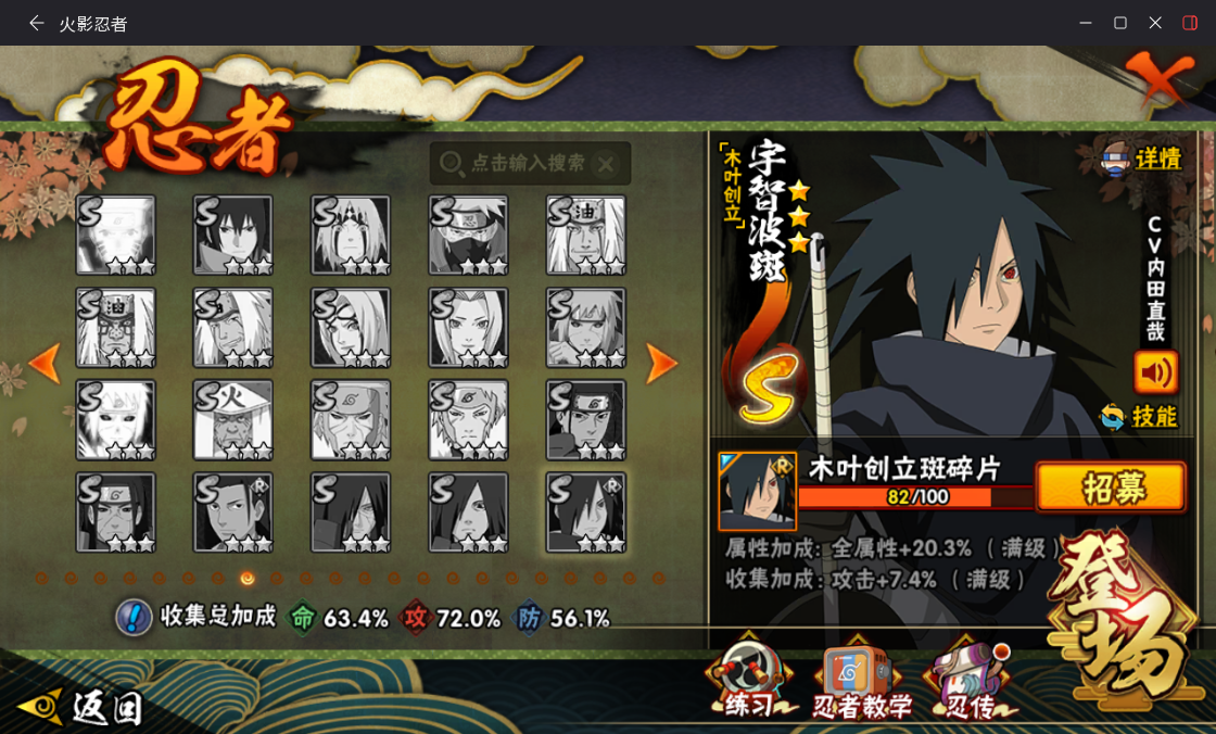 HYCMW46703火影忍者账号详情图18