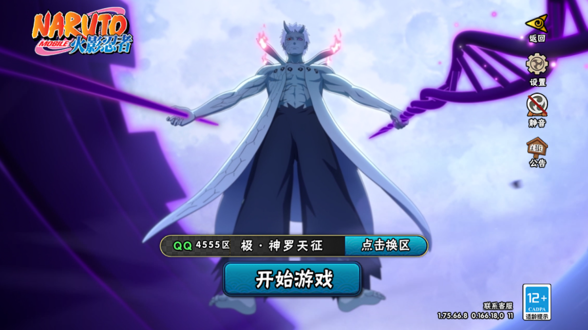 HYCMW46700火影忍者账号详情图2