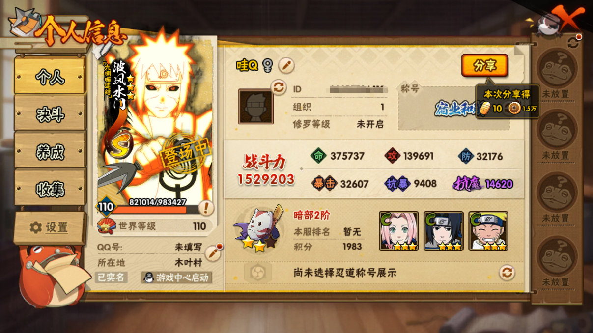 HYCMW46700火影忍者账号详情图4