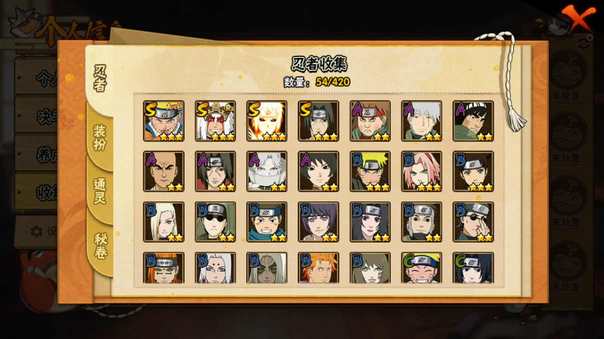 HYCMW46700火影忍者账号详情图7