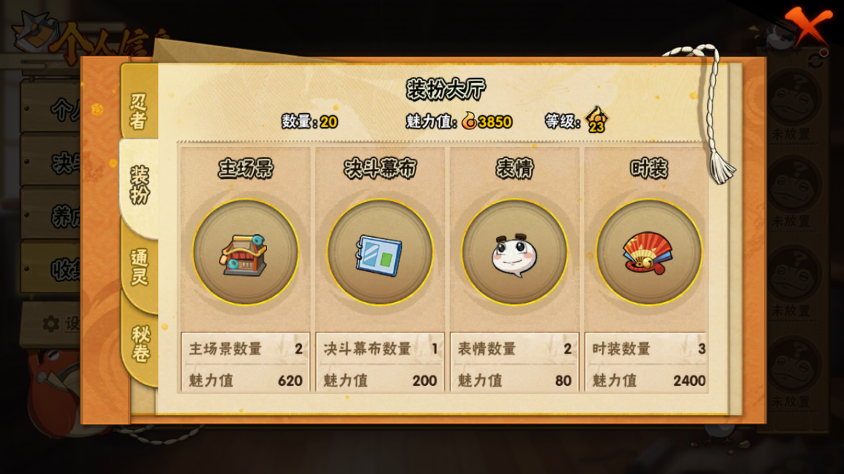 HYCMW46700火影忍者账号详情图8