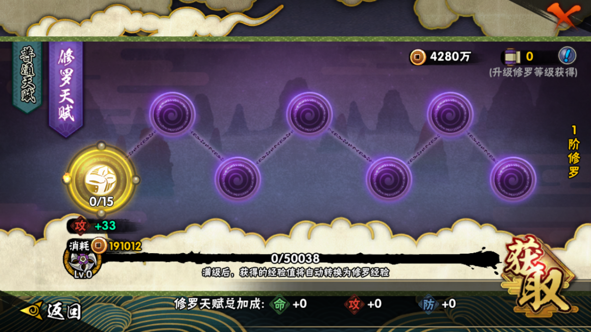 HYCMW46700火影忍者账号详情图12