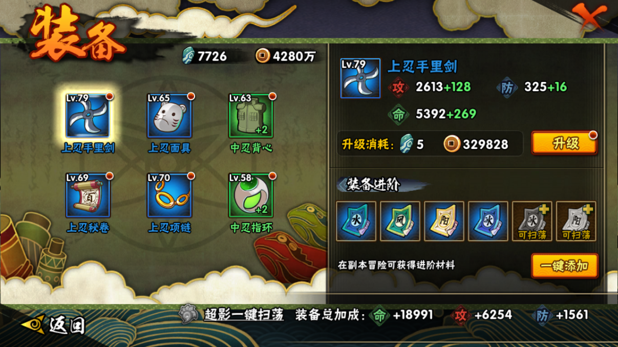 HYCMW46700火影忍者账号详情图13