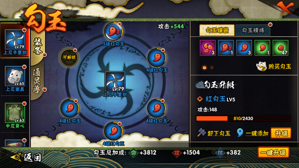 HYCMW46700火影忍者账号详情图14