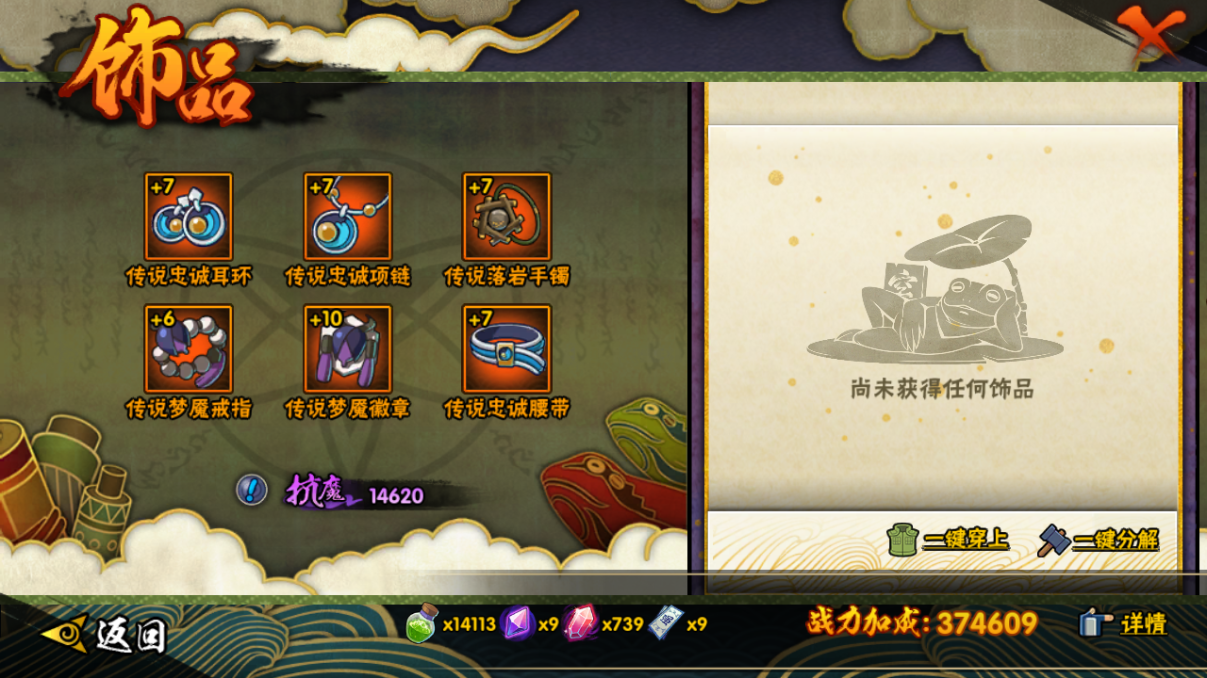 HYCMW46700火影忍者账号详情图15