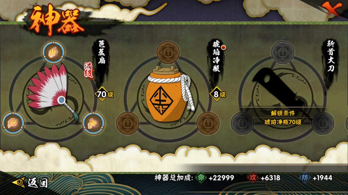 HYCMW46700火影忍者账号详情图16