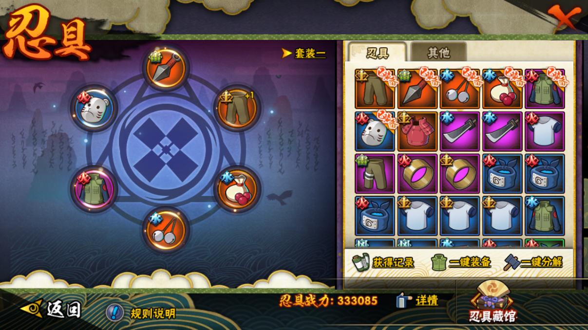 HYCMW46700火影忍者账号详情图17