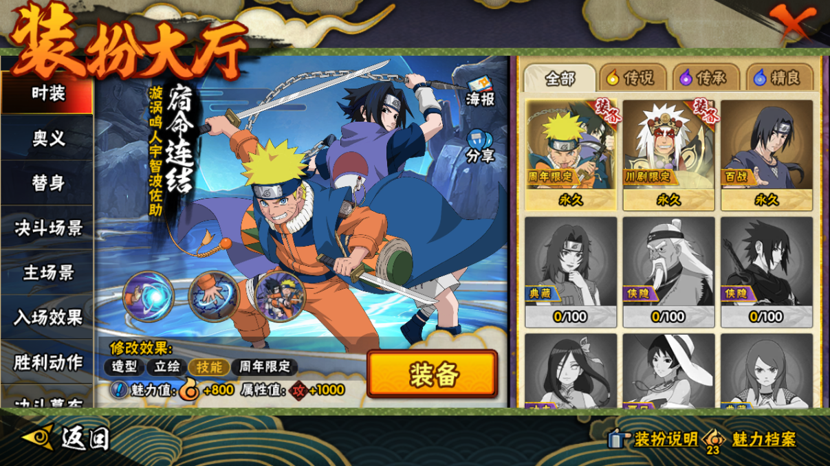 HYCMW46700火影忍者账号详情图18