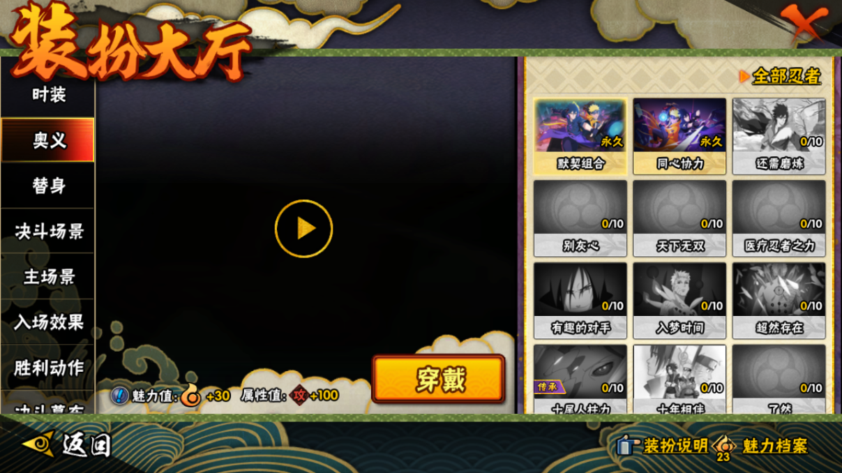 HYCMW46700火影忍者账号详情图19