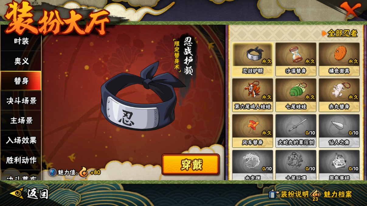 HYCMW46700火影忍者账号详情图20