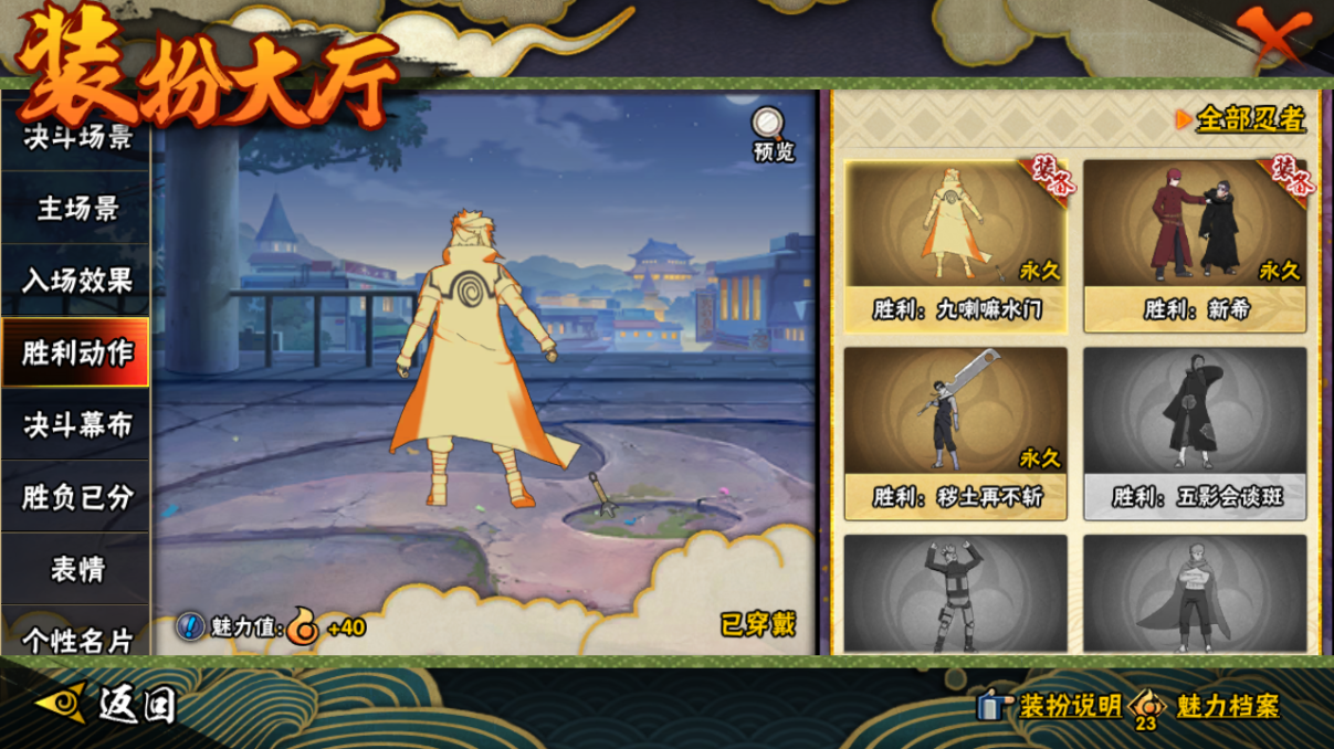 HYCMW46700火影忍者账号详情图21