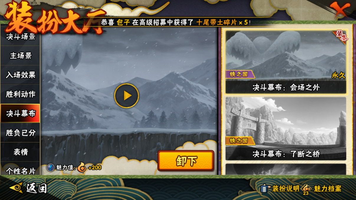 HYCMW46700火影忍者账号详情图22