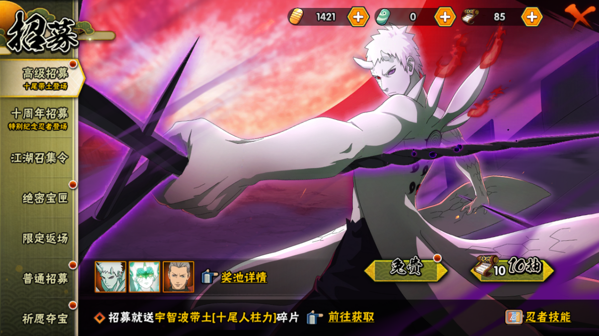 HYCMW46700火影忍者账号详情图23