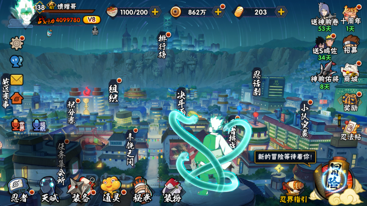 HYCMW46699火影忍者账号详情图3