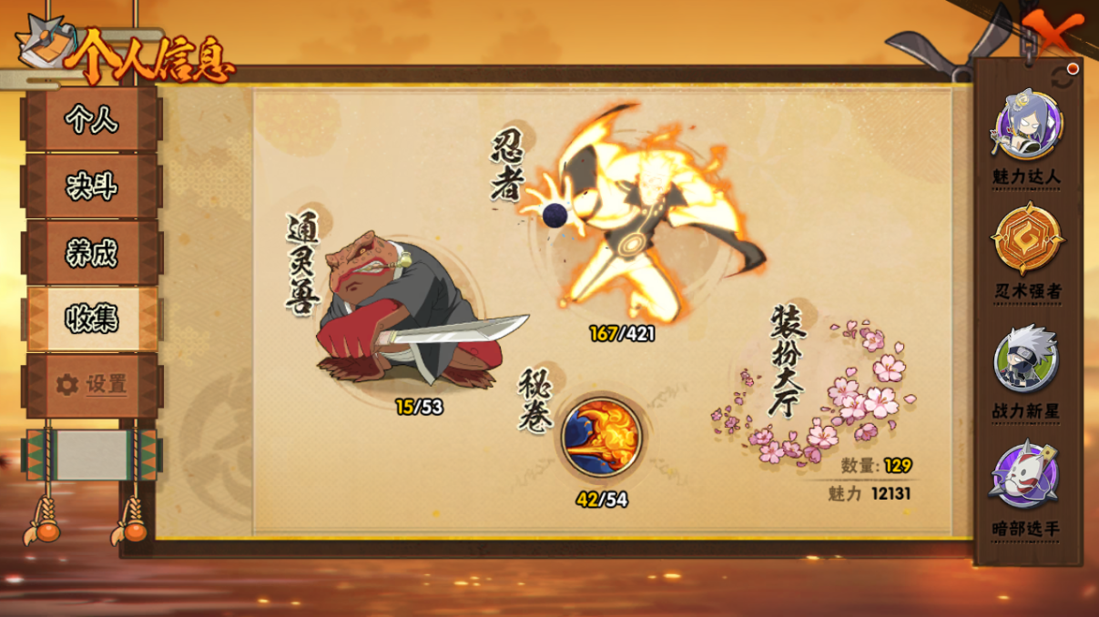 HYCMW46699火影忍者账号详情图6