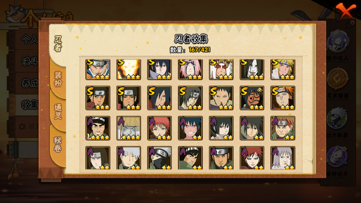 HYCMW46699火影忍者账号详情图7