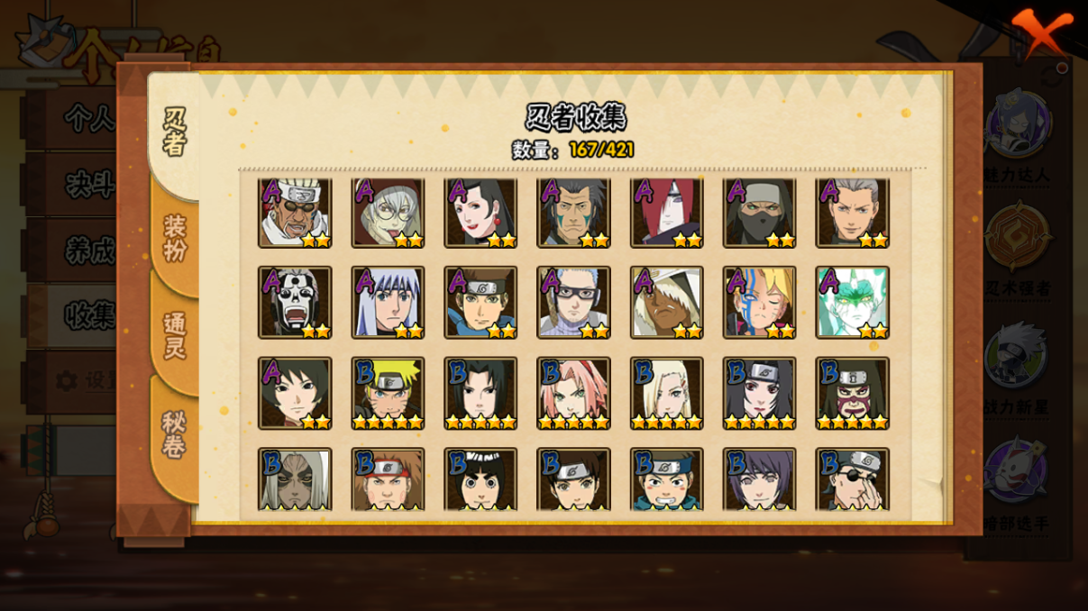 HYCMW46699火影忍者账号详情图8