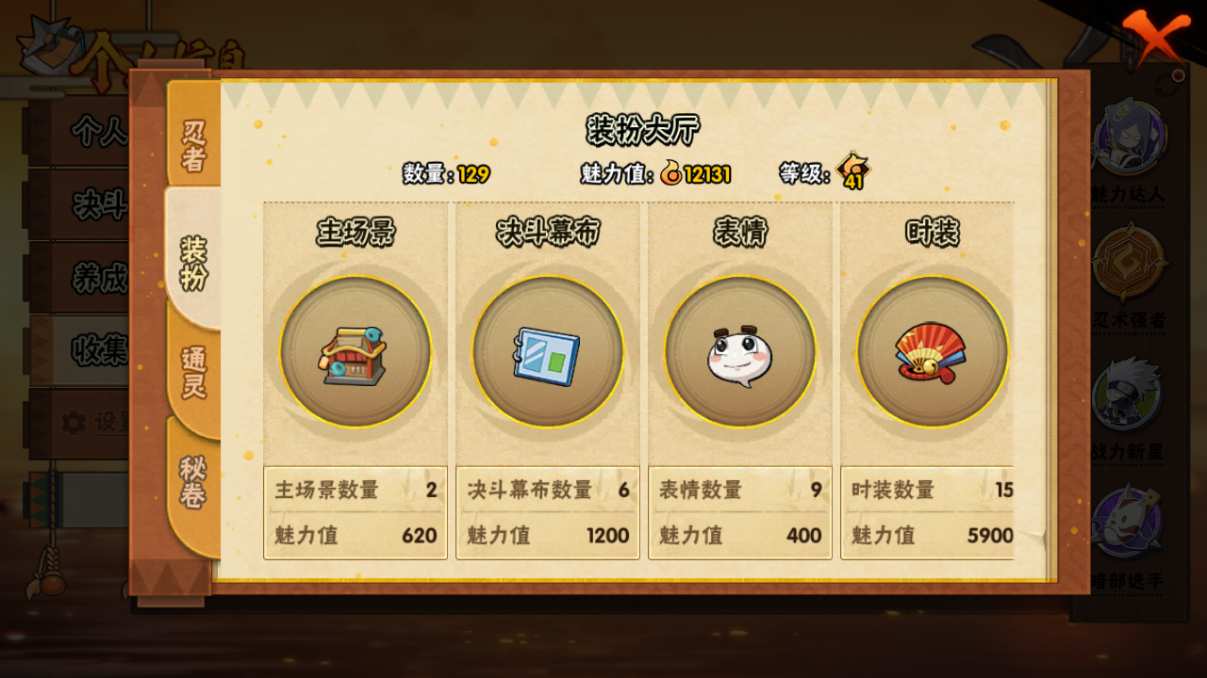 HYCMW46699火影忍者账号详情图9