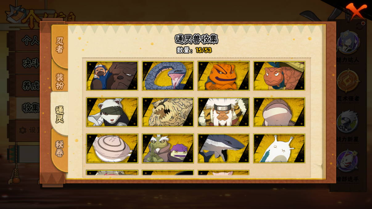 HYCMW46699火影忍者账号详情图10