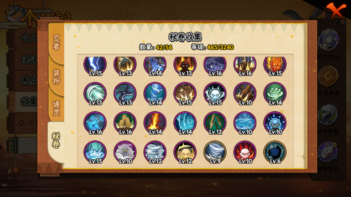 HYCMW46699火影忍者账号详情图12