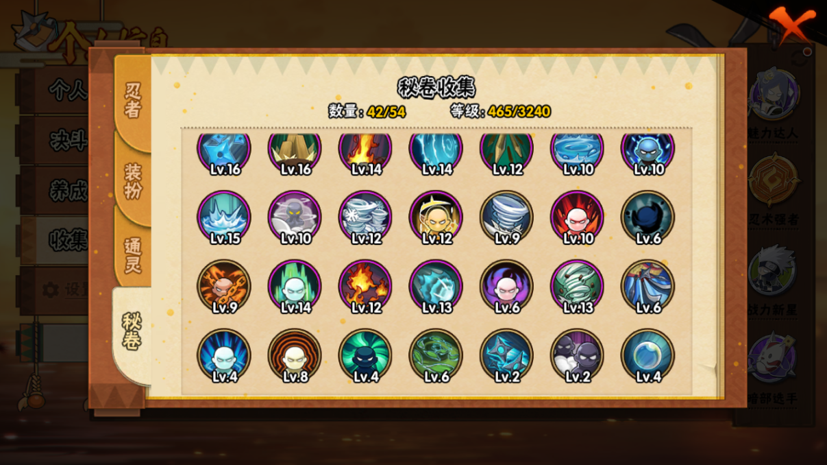 HYCMW46699火影忍者账号详情图13