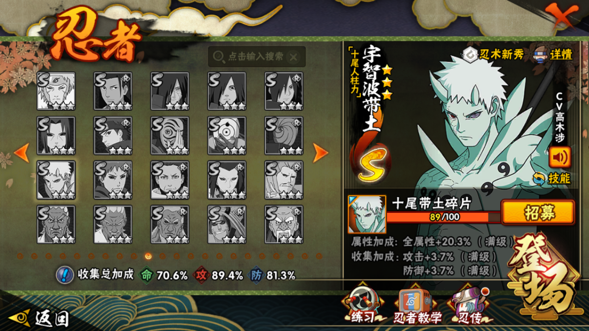 HYCMW46699火影忍者账号详情图14