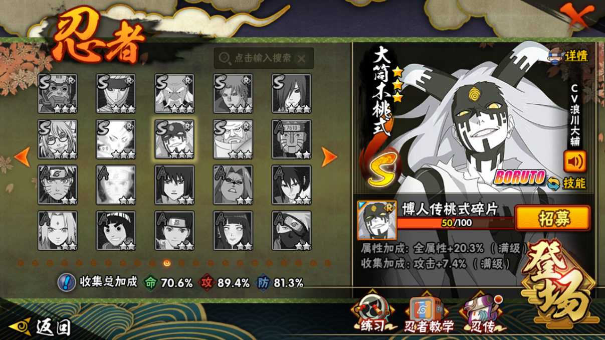 HYCMW46699火影忍者账号详情图15