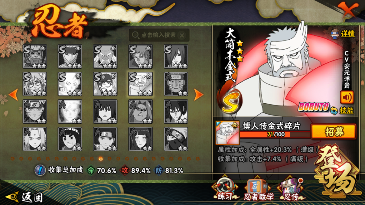 HYCMW46699火影忍者账号详情图16