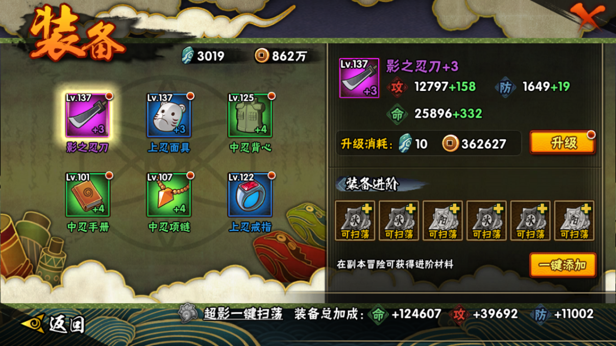 HYCMW46699火影忍者账号详情图18