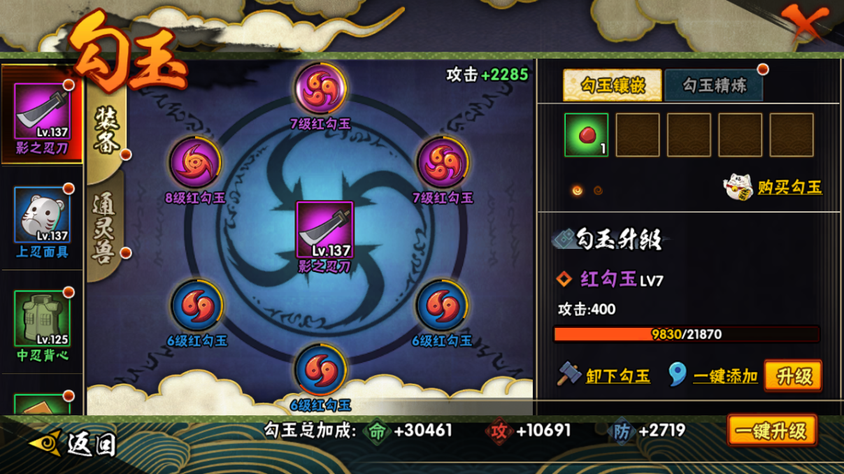 HYCMW46699火影忍者账号详情图19