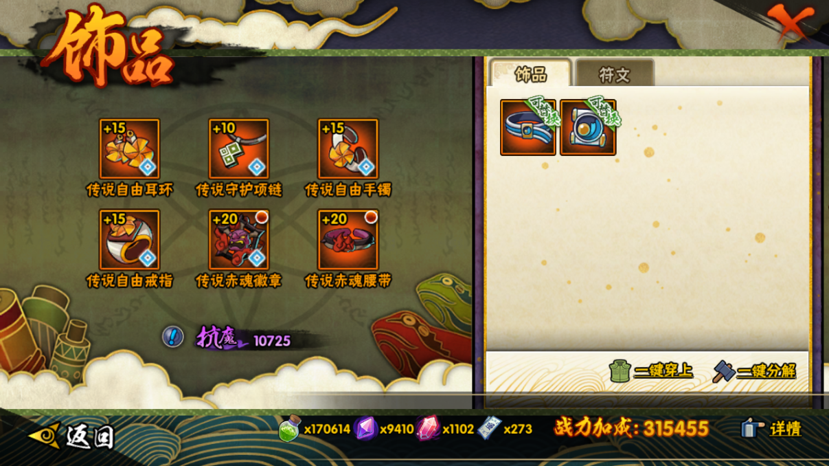 HYCMW46699火影忍者账号详情图20