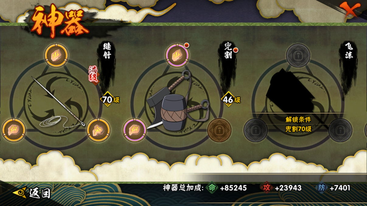 HYCMW46699火影忍者账号详情图21