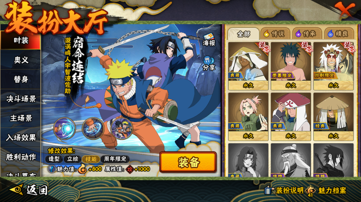 HYCMW46699火影忍者账号详情图24